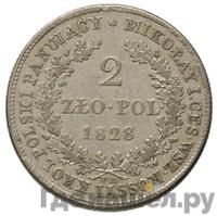 2 злотых 1828 года FH Для Польши