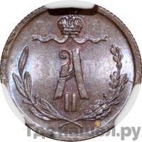 1/4 копейки 1870 года