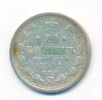 20 копеек 1901 года