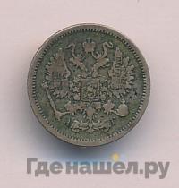 10 копеек 1891 года СПБ АГ