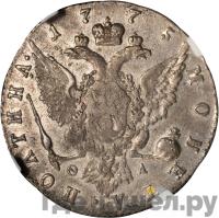 Полтина 1775 года СПБ ФЛ