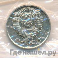 10 копеек 1966 года