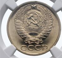 50 копеек 1977 года