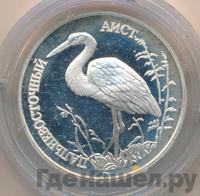 1 рубль 1995 года ЛМД