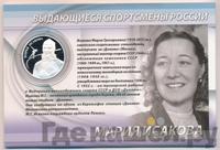 2 рубля 2012 года ММД