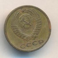 2 копейки 1970 года