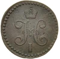 1/2 копейки 1845 года