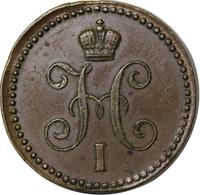 1 копейка 1844 года