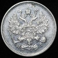 10 копеек 1873 года СПБ НI