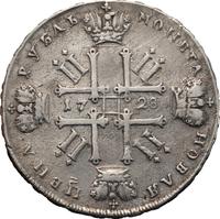 1 рубль 1728 года