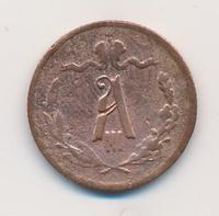 1/2 копейки 1894 года