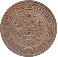 1 копейка 1872 года ЕМ