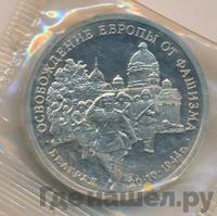 3 рубля 1994 года ММД