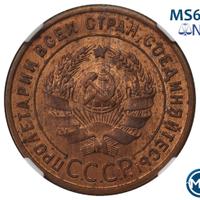 1 копейка 1924 года