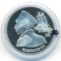 1 рубль 1992 года ЛМД