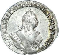 Гривенник 1757 года МБ