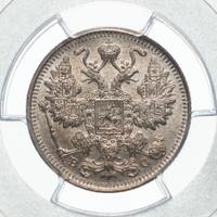 15 копеек 1917 года ВС