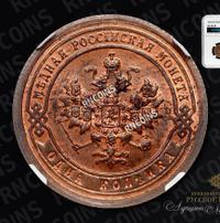 1 копейка 1895 года СПБ