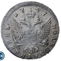 Полуполтинник 1747 года