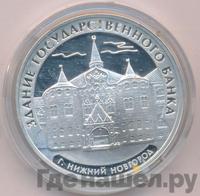 3 рубля 2006 года ММД