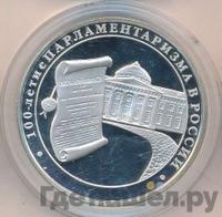 3 рубля 2006 года ММД