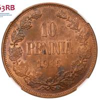 10 пенни 1915 года  Для Финляндии