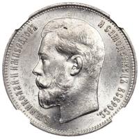 50 копеек 1914 года ВС