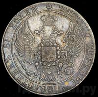 25 копеек 1835 года СПБ НГ