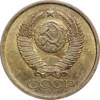 5 копеек 1978 года