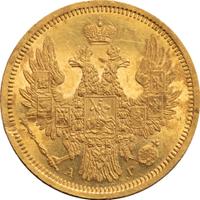 5 рублей 1852 года СПБ АГ