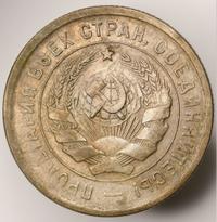 20 копеек 1931 года