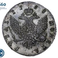 1 рубль 1753 года