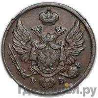 3 гроша 1827 года