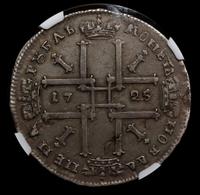 1 рубль 1725 года