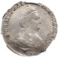 15 копеек 1792 года