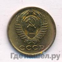 2 копейки 1976 года