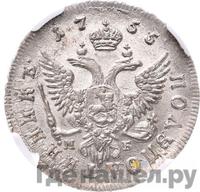 Полуполтинник 1755 года ММД МБ