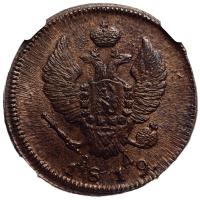 2 копейки 1819 года