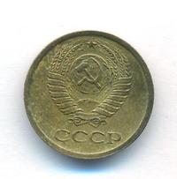 1 копейка 1968 года