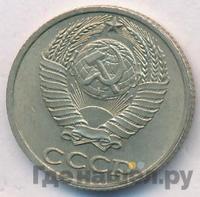 10 копеек 1983 года