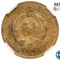 1 копейка 1933 года