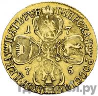 5 рублей 1775 года СПБ