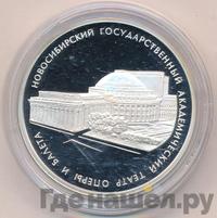 3 рубля 2005 года СПМД