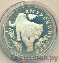 1 рубль 1993 года ЛМД