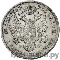 10 злотых 1824 года IВ Для Польши