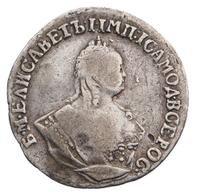 Гривенник 1752 года