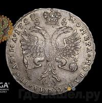 Полтина 1728 года