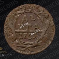 Денга 1751 года