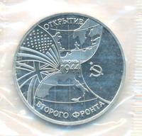 3 рубля 1994 года ММД