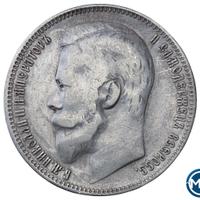 1 рубль 1899 года